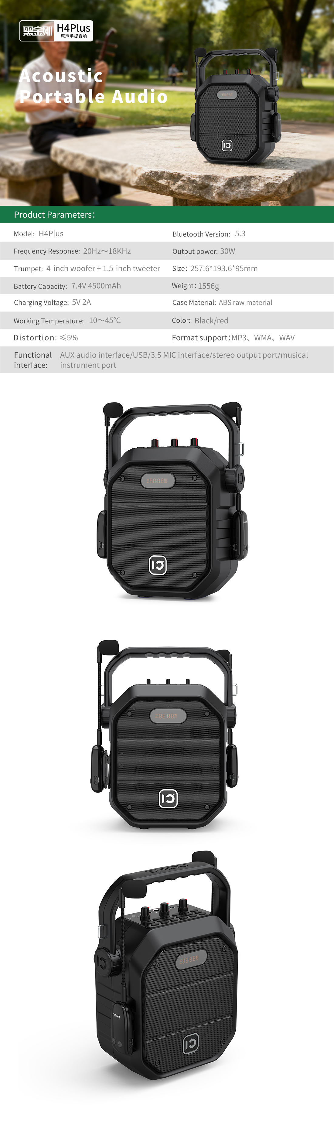 1772091236668704.jpg H4plus英文.jpg